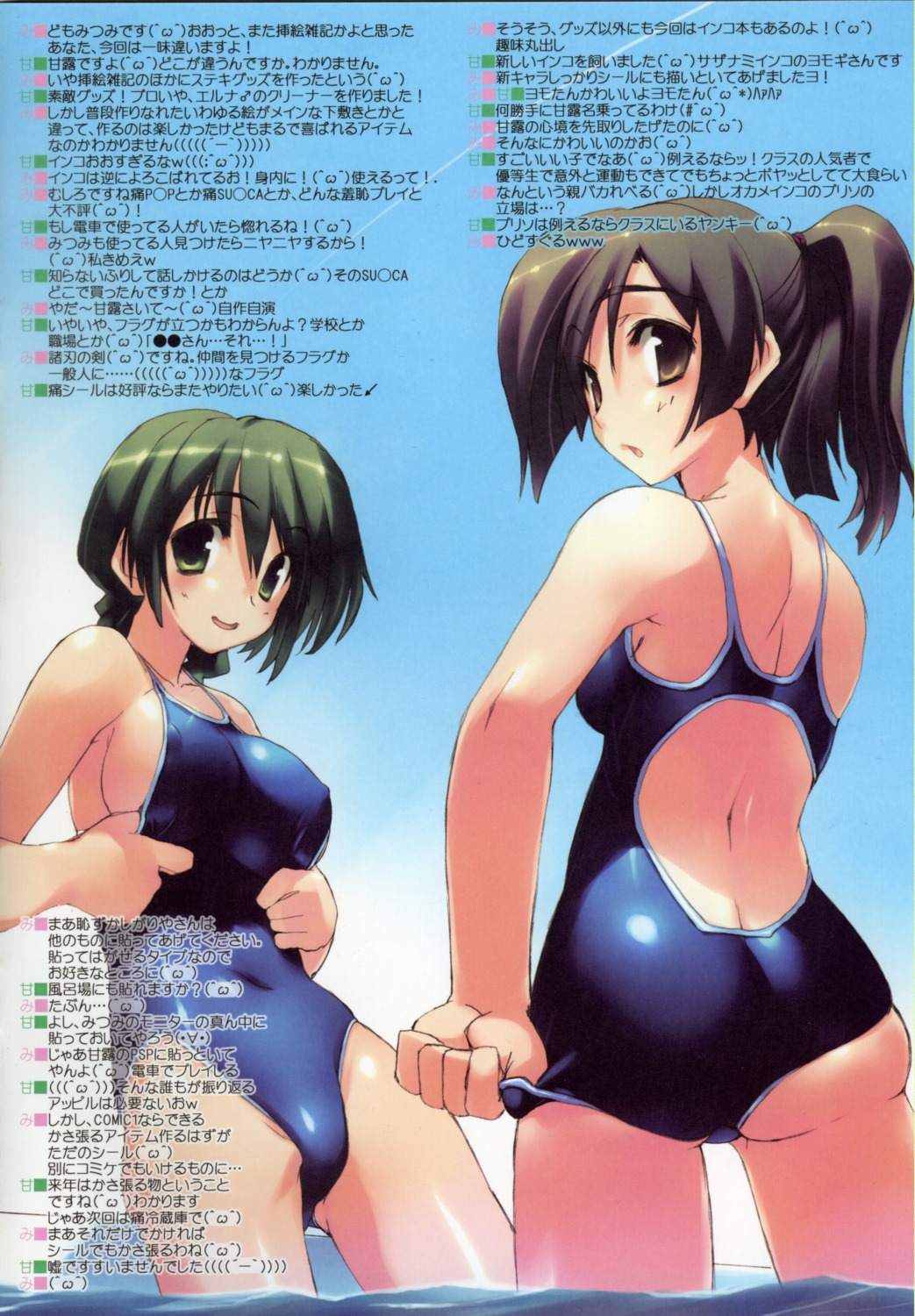 amaduyu_tatsuki blazer_one erect_nipples swimsuits