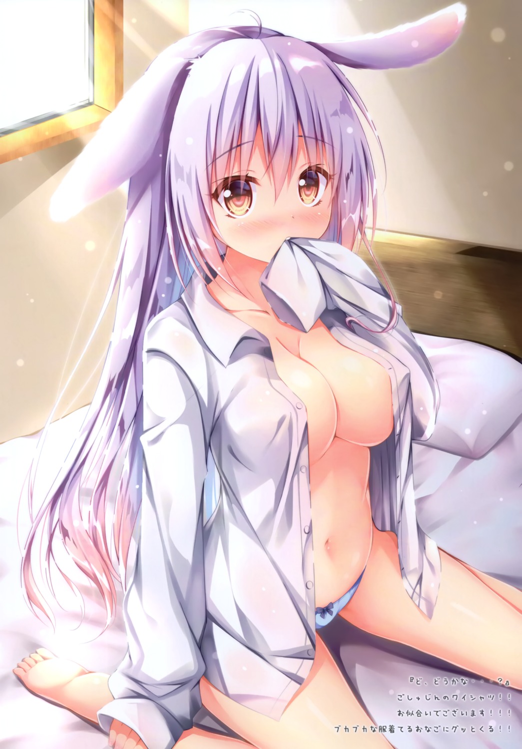 animal_ears dress_shirt no_bra open_shirt pantsu watagashi_yui