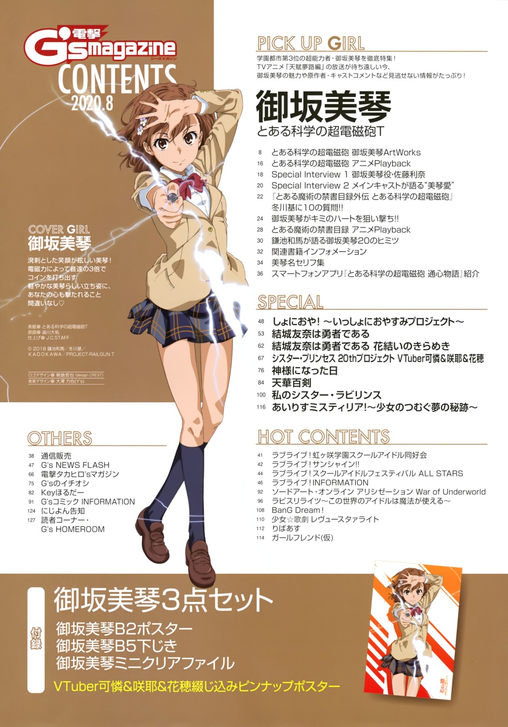 misaka_mikoto seifuku shibukawa_daisuke to_aru_kagaku_no_railgun to_aru_majutsu_no_index