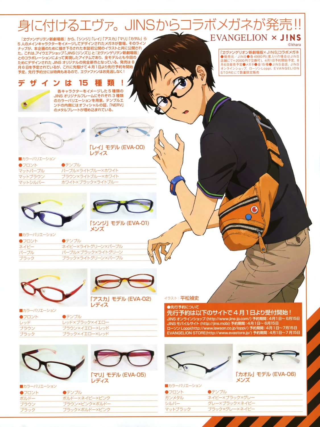 hiramatsu_tadashi ikari_shinji male megane neon_genesis_evangelion