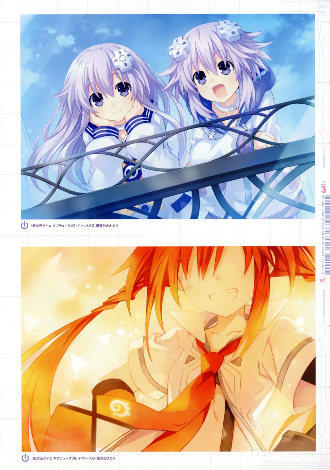 choujigen_game_neptune nepgear neptune shinjigen_game_neptune_vii tennouboshi_uzume tsunako