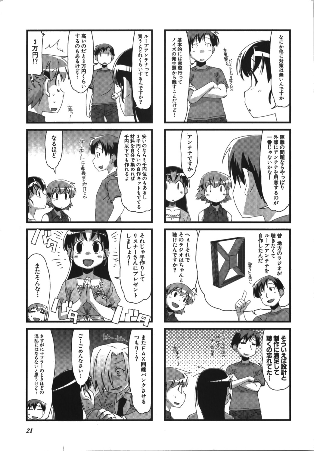 4koma manga_time_kirara monochrome shibata_tsubakurou