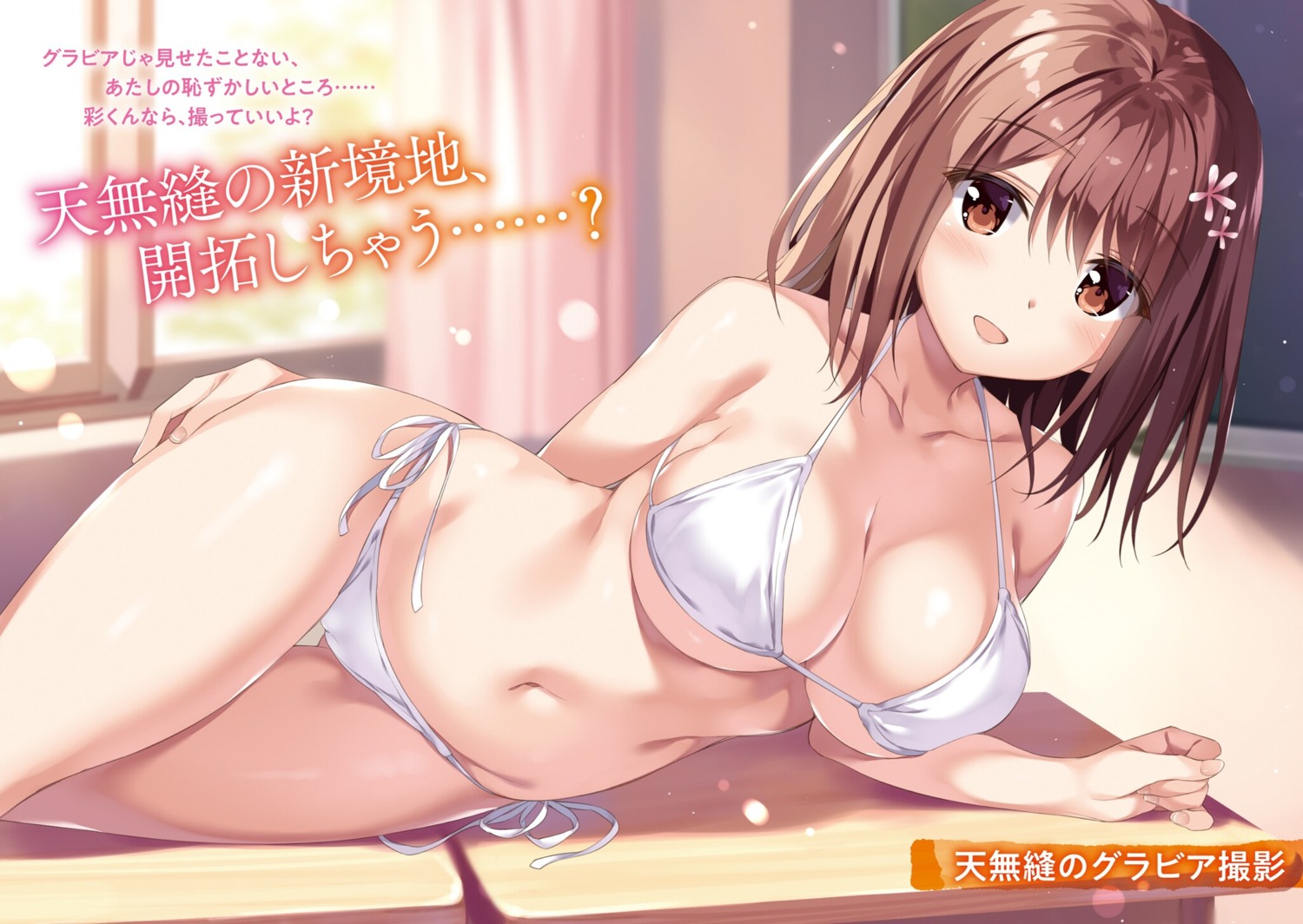 amanashi_nui bikini boku_no_kanojo_sensei cameltoe oryou swimsuits