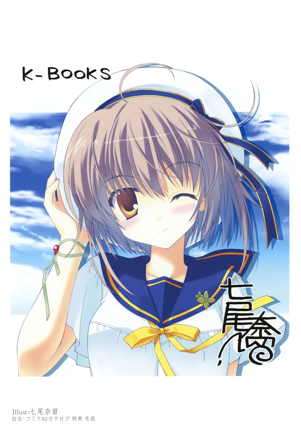 autographed k-books nanao_naru seifuku