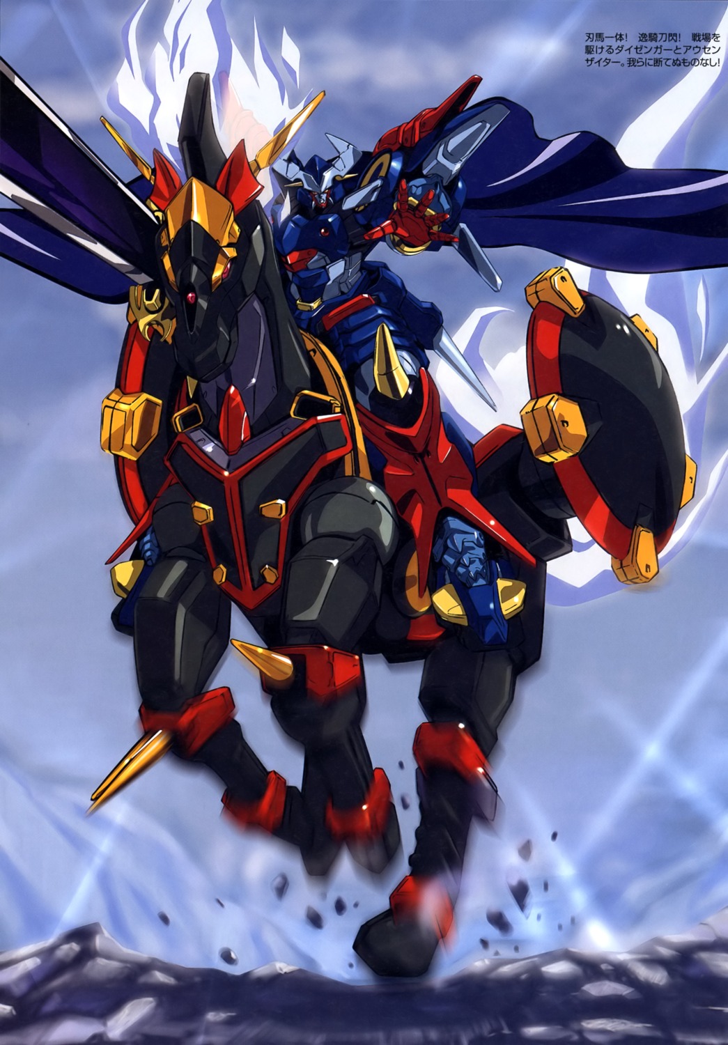 mecha super_robot_wars tagme