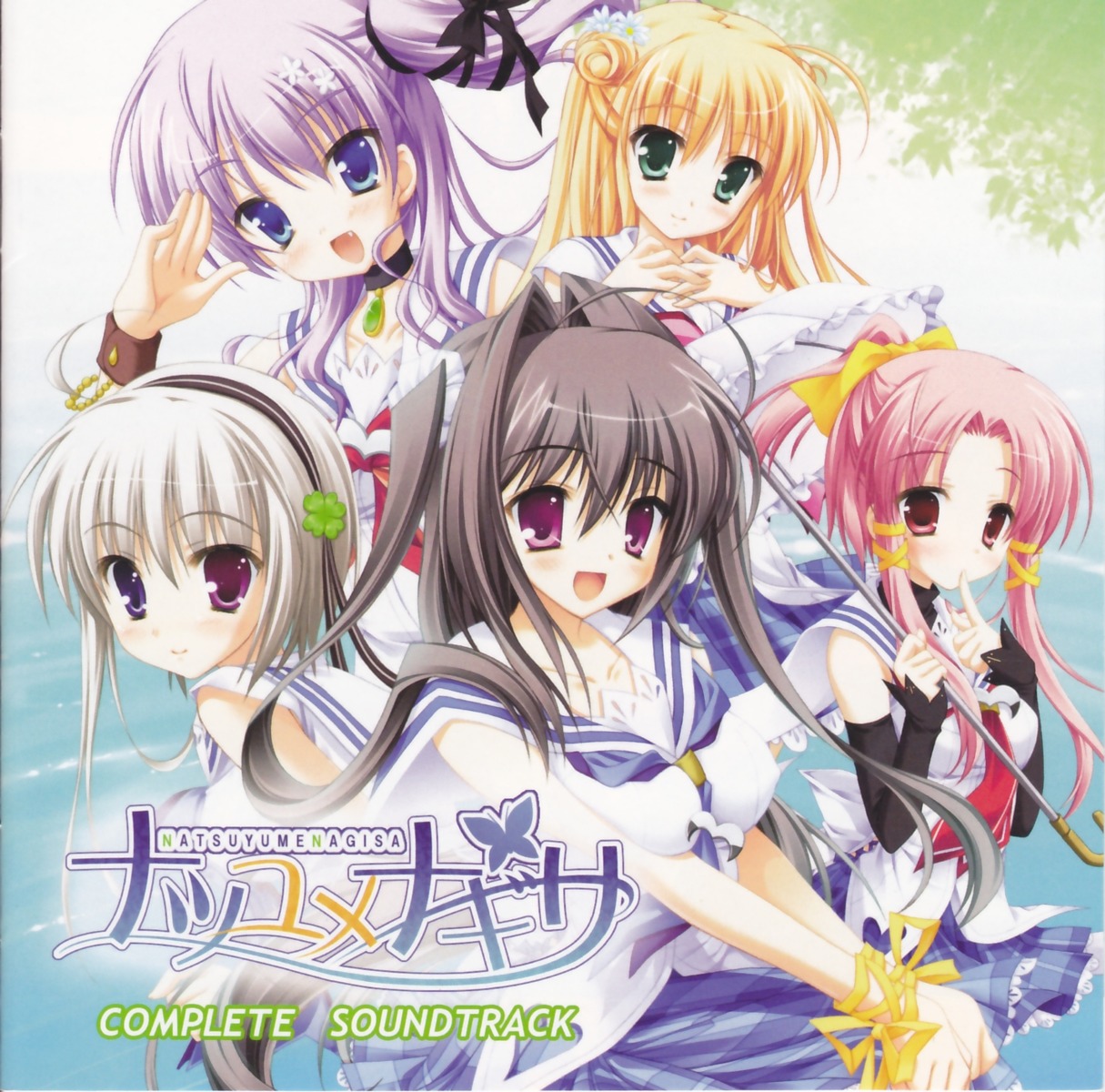 aoyama_tsukasa disc_cover hontani_kanae kozakura_ryou mihama_hitsuji nanase_ayumu natsu_yume_nagisa rougi_maki seifuku sesena_yau toono_haruka