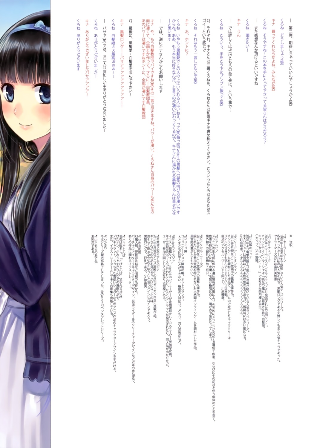 kazuharu_kina text