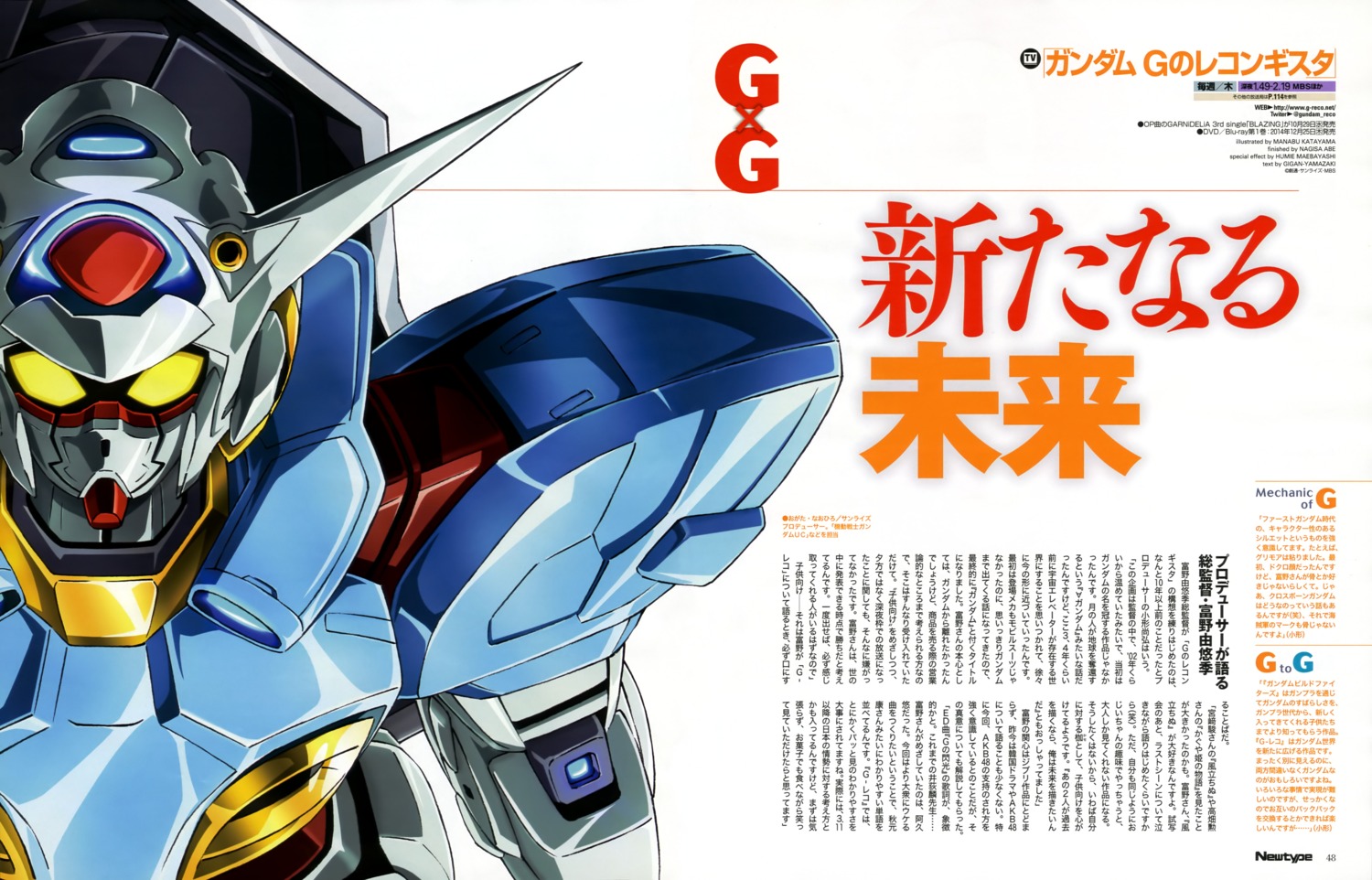 g-self gundam gundam_reconguista_in_g katayama_manabu mecha