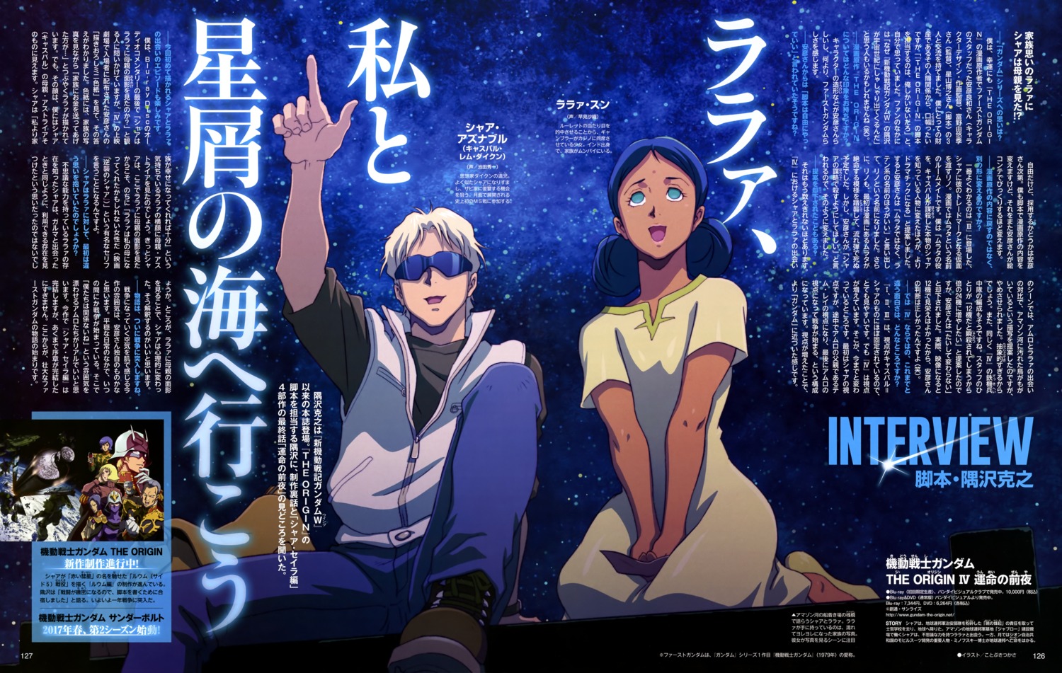 char_aznable dress gundam gundam_the_origin kotobuki_tsukasa lalah_sune megane