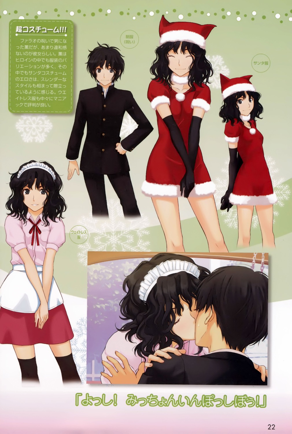 amagami christmas screening takayama_kisai tanamachi_kaoru thighhighs