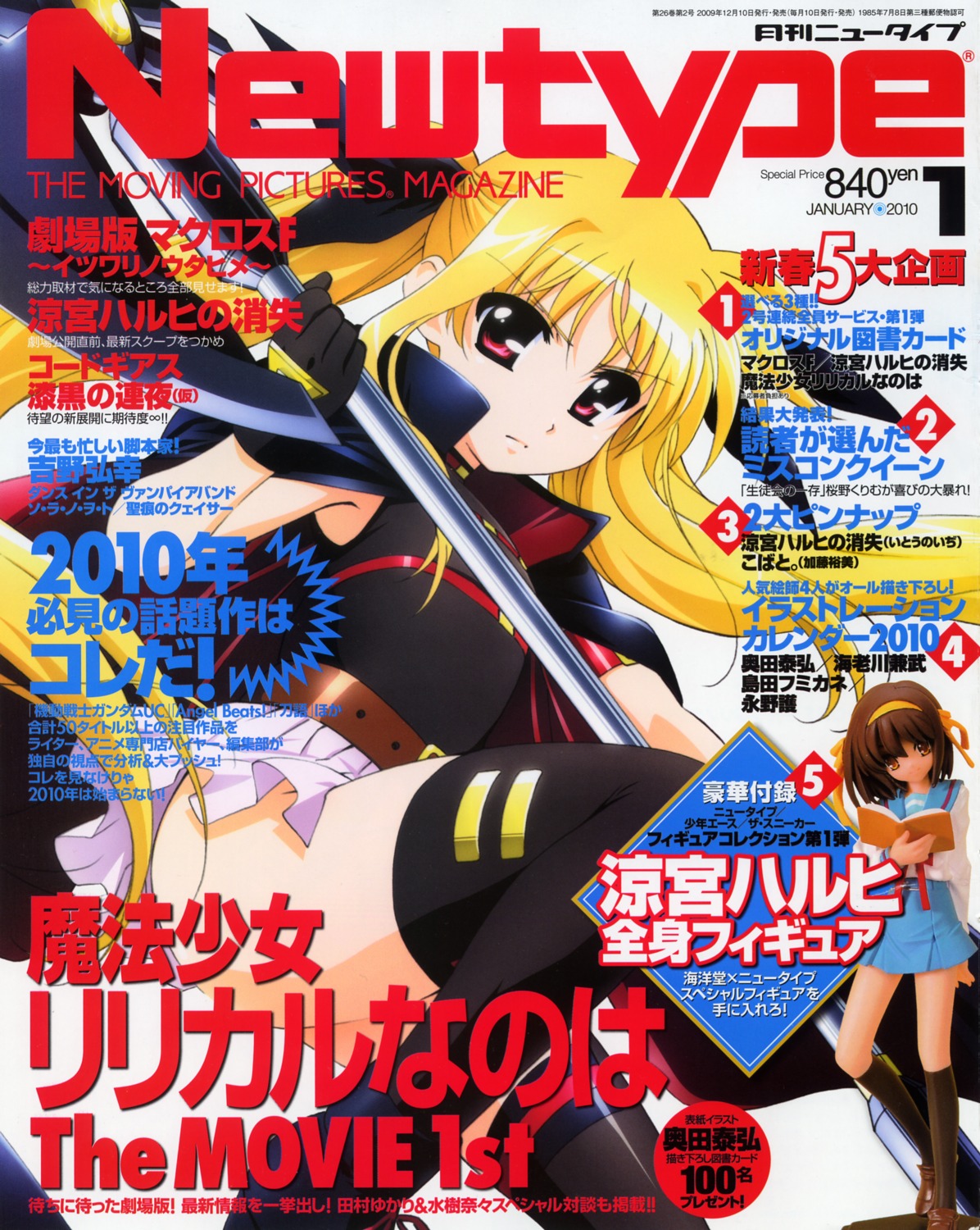 fate_testarossa mahou_shoujo_lyrical_nanoha mahou_shoujo_lyrical_nanoha_the_movie_1st okuda_yasuhiro thighhighs