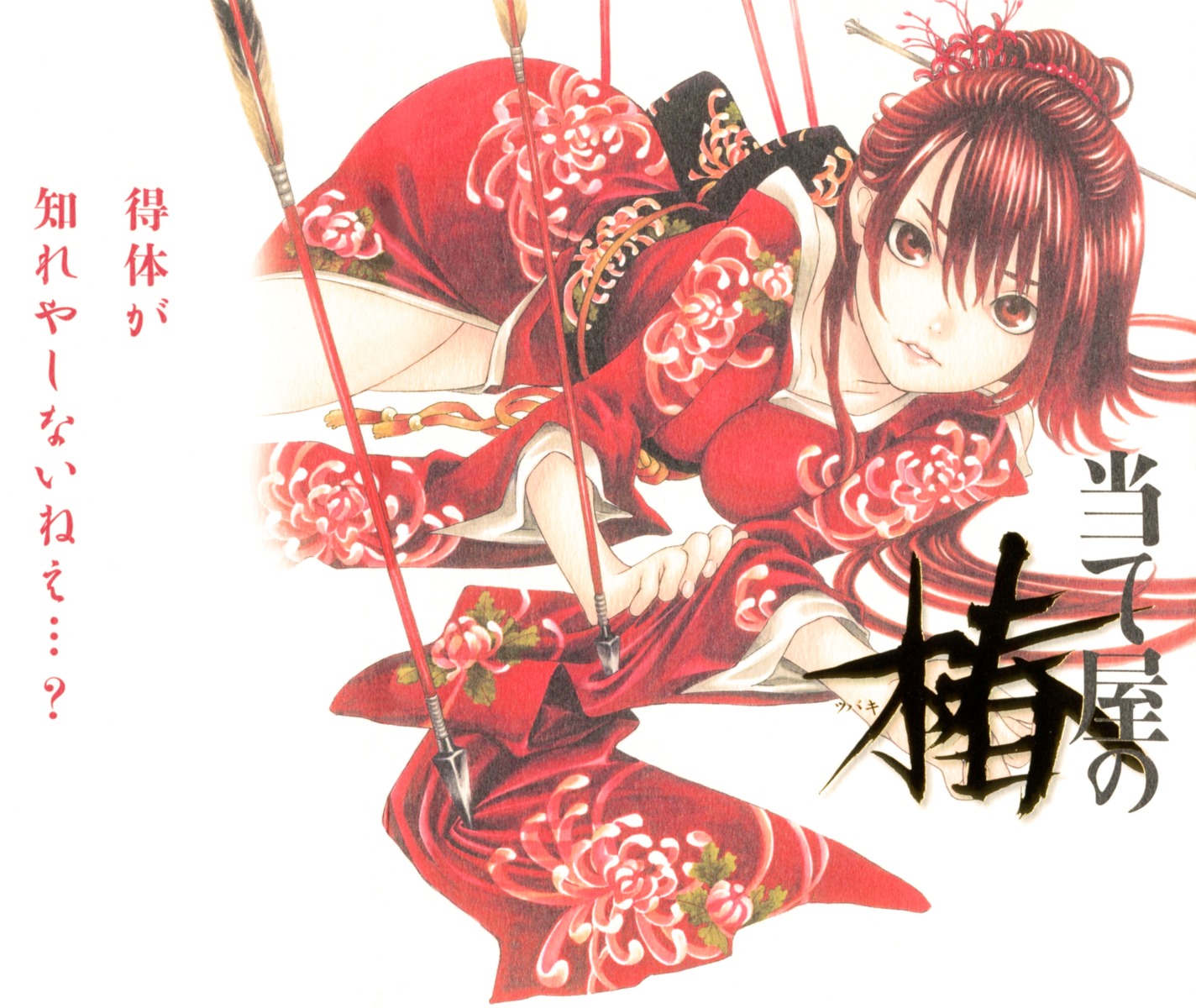 ateya_no_tsubaki kawashita_kanji kimono weapon