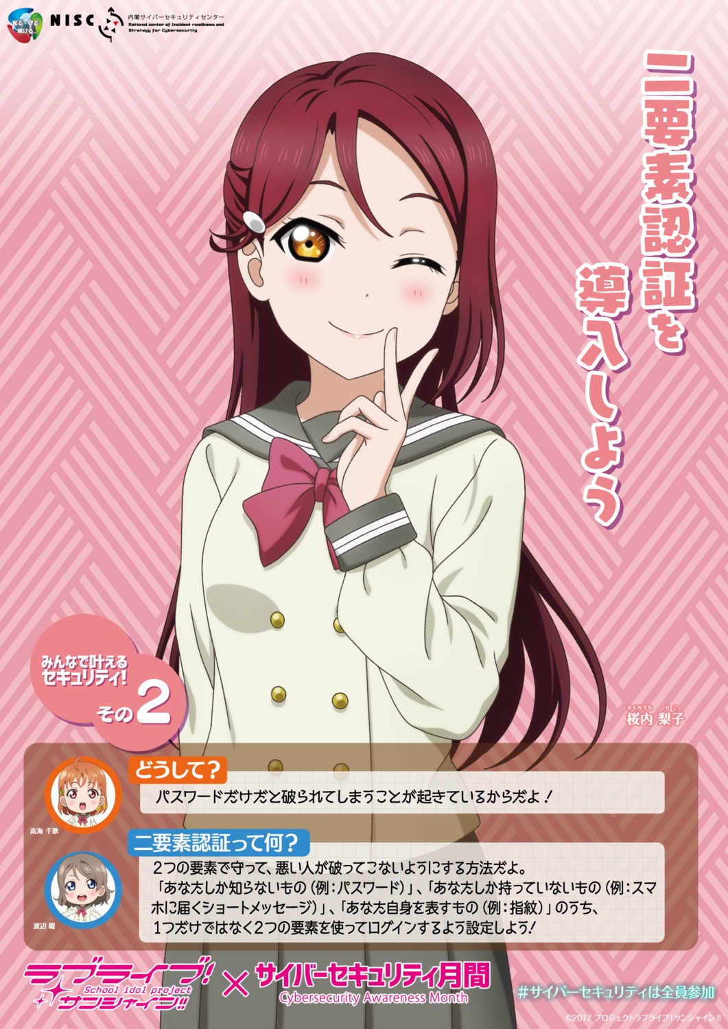 love_live!_sunshine!! sakurauchi_riko seifuku tagme