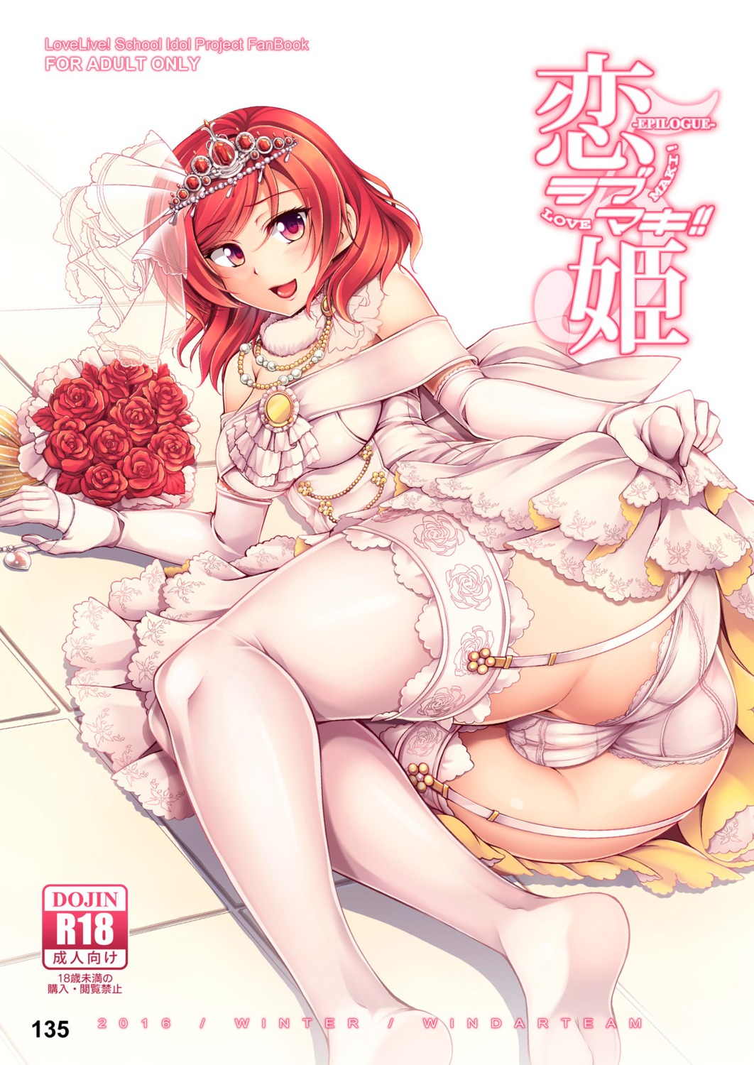 ass cameltoe dress love_live! nishikino_maki no_bra pantsu see_through skirt_lift stockings thighhighs wedding_dress windart windarteam