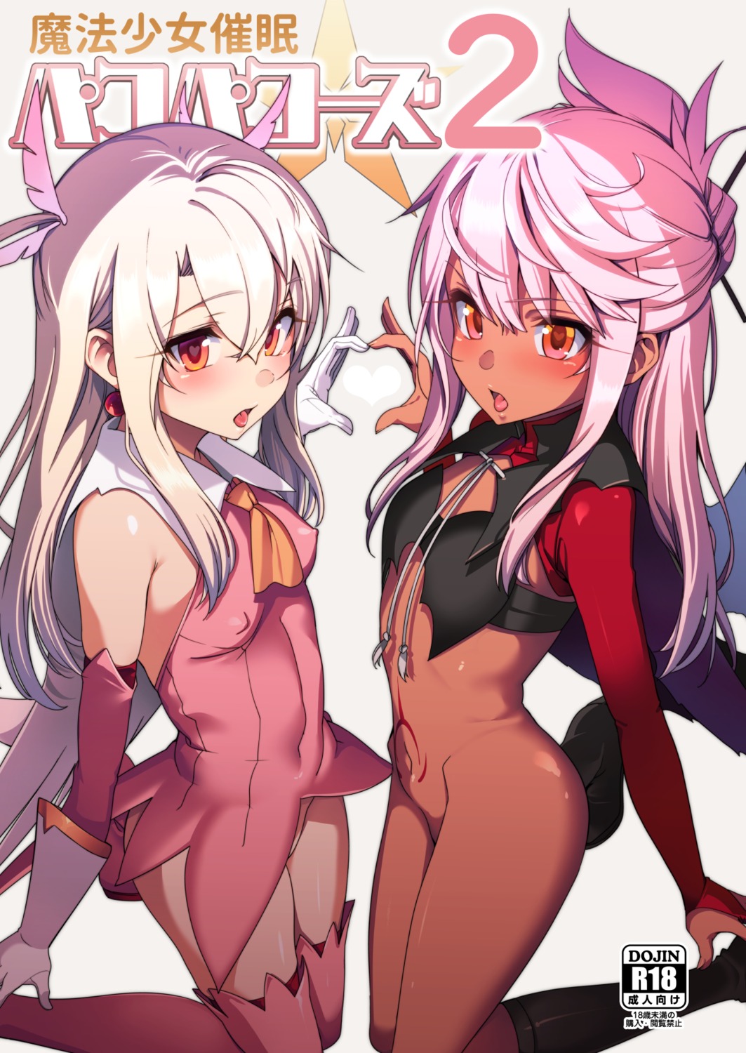 bottomless chloe_von_einzbern dress erect_nipples fate/kaleid_liner_prisma_illya fate/stay_night illyasviel_von_einzbern loli pantsu santa tattoo thighhighs