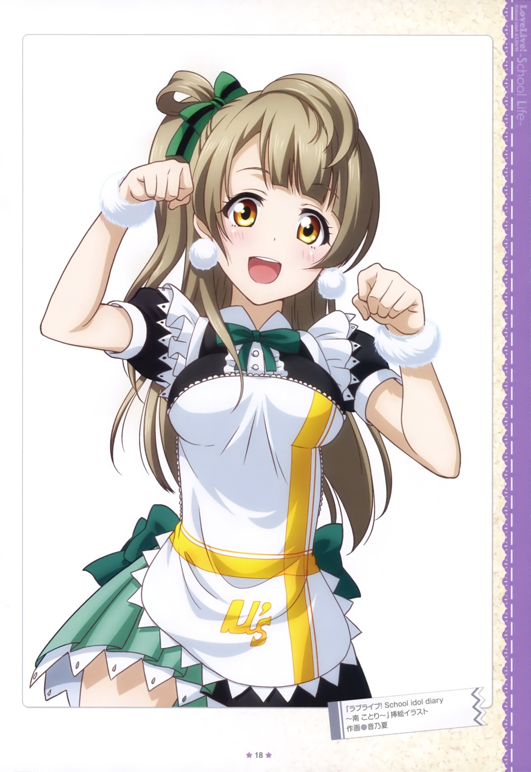 love_live! minami_kotori otono_natsu