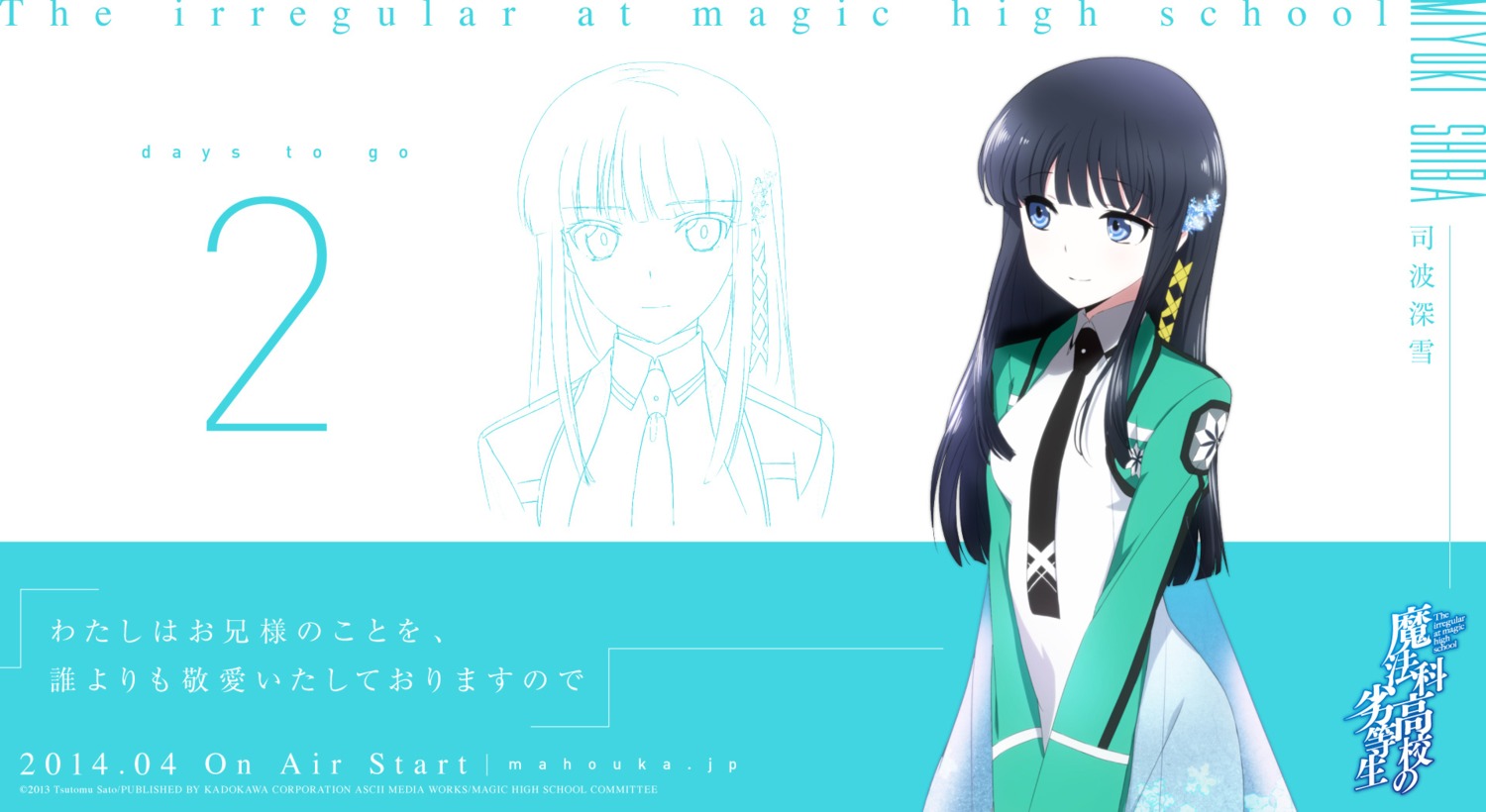 mahouka_koukou_no_rettousei seifuku shiba_miyuki wallpaper