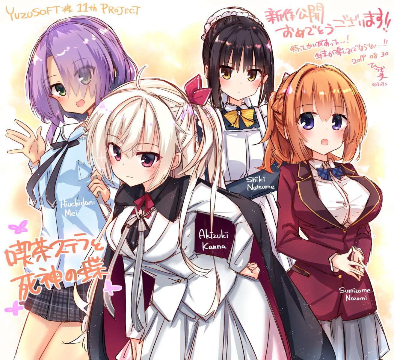 akizuki_kanna cafe_stella_to_shinigami_no_chou hiiragi_miona hiuchidani_mei maid seifuku shiki_natsume sketch sumizome_nozomi