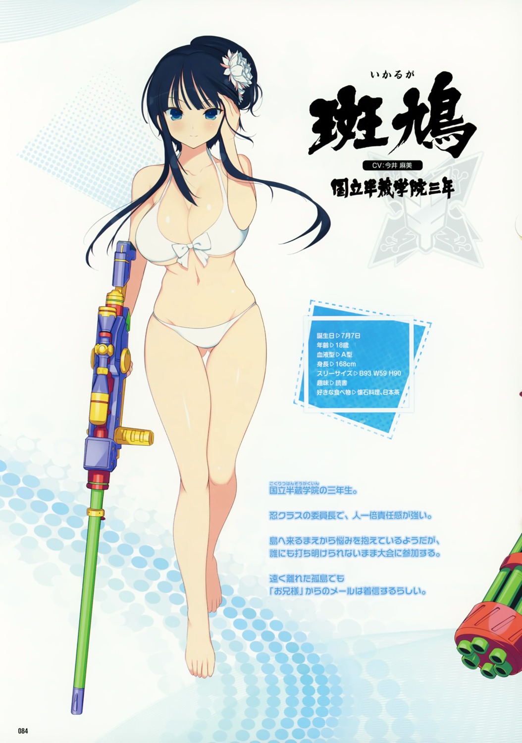 bikini cleavage gun ikaruga profile_page senran_kagura senran_kagura:_peach_beach_splash swimsuits underboob yaegashi_nan