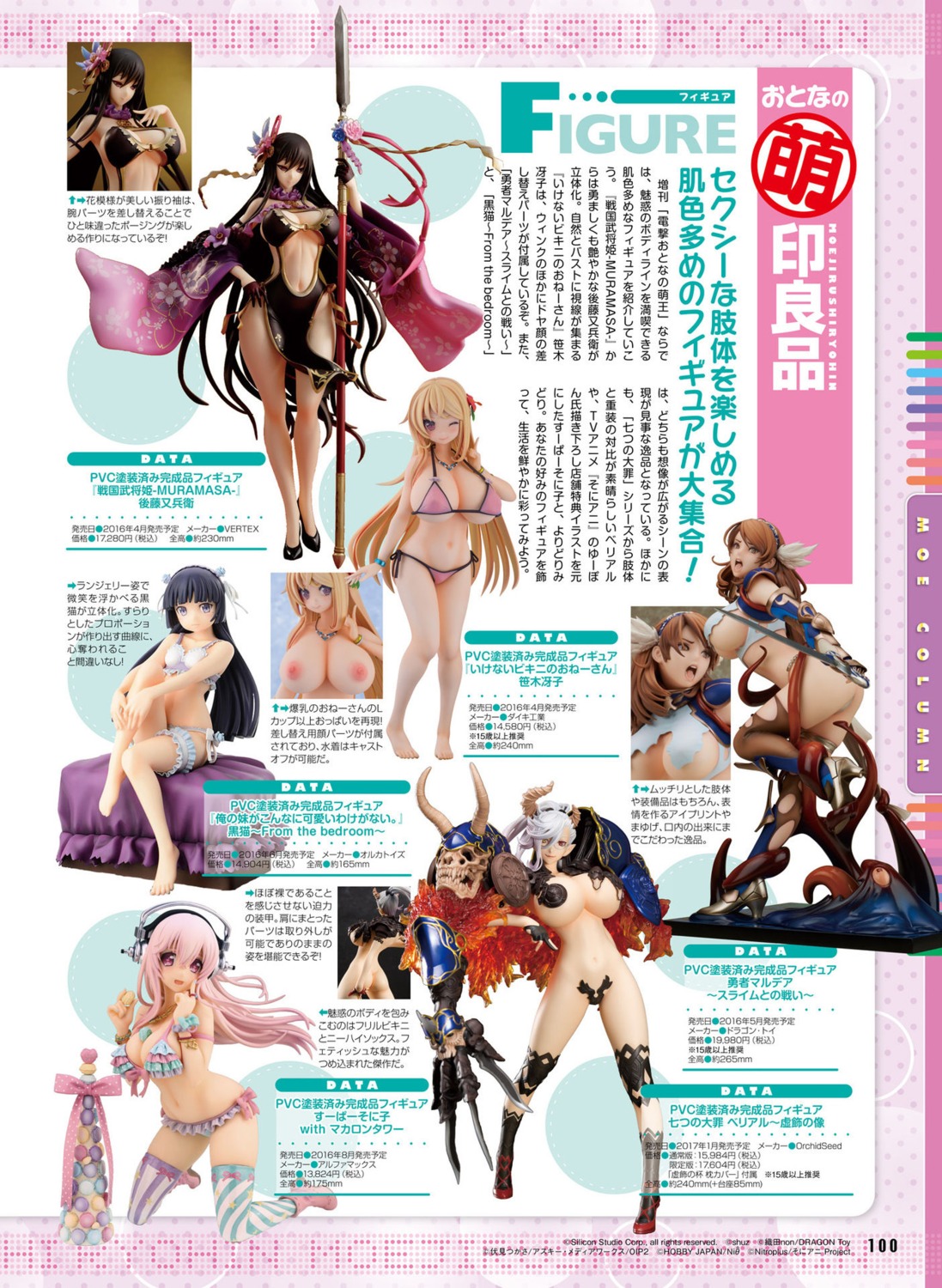 ass bikini cleavage digital_version dress erect_nipples headphones heels maebari naked pantsu pasties photo swimsuits sword tentacles thighhighs torn_clothes underboob weapon