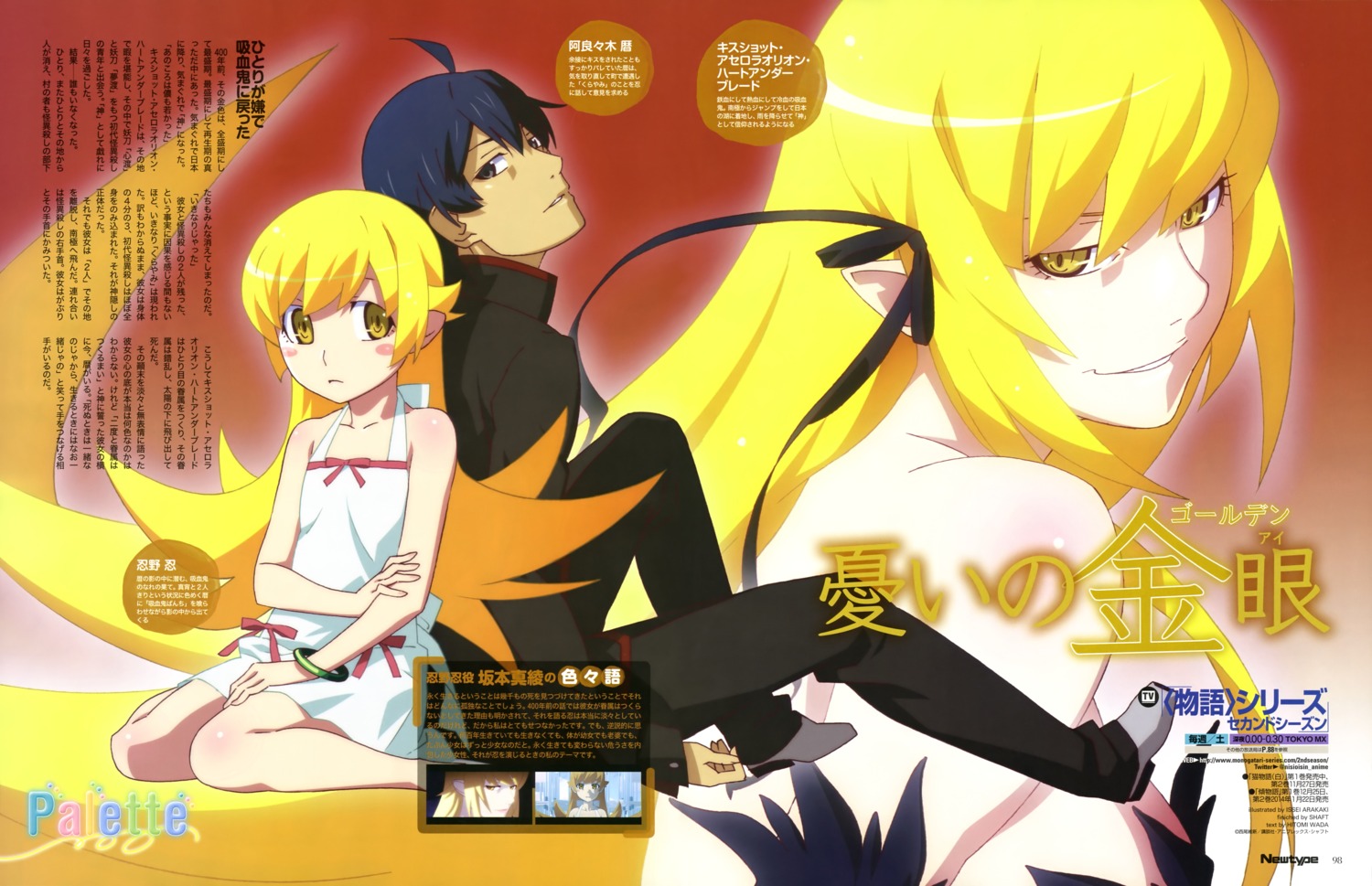 araragi_koyomi bakemonogatari monogatari_(series) niigaki_kazunari oshino_shinobu