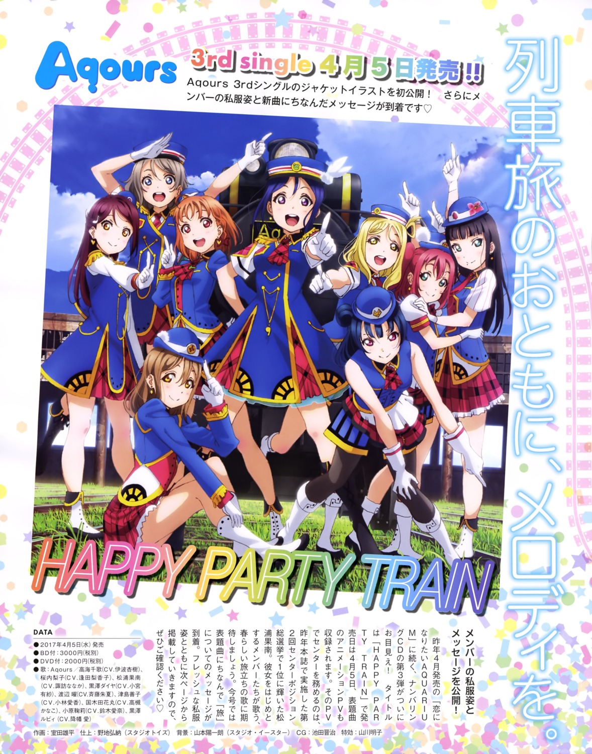 kunikida_hanamaru kurosawa_dia kurosawa_ruby love_live!_sunshine!! matsuura_kanan murota_yuuhei ohara_mari pantyhose sakurauchi_riko takami_chika tsushima_yoshiko watanabe_you