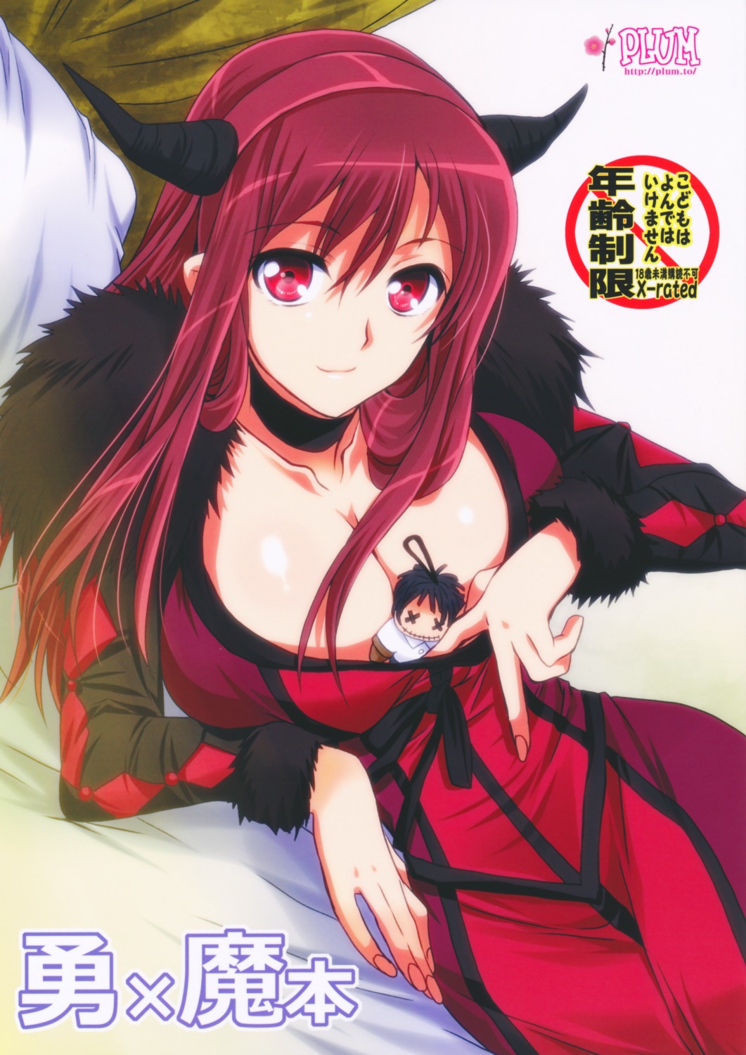 cleavage horns kanna maou_(maoyuu_maou_yuusha) maoyuu_maou_yuusha plum