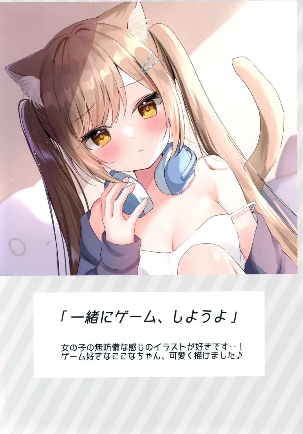 animal_ears hamico headphones lingerie nekomimi omochi_box pajama tail