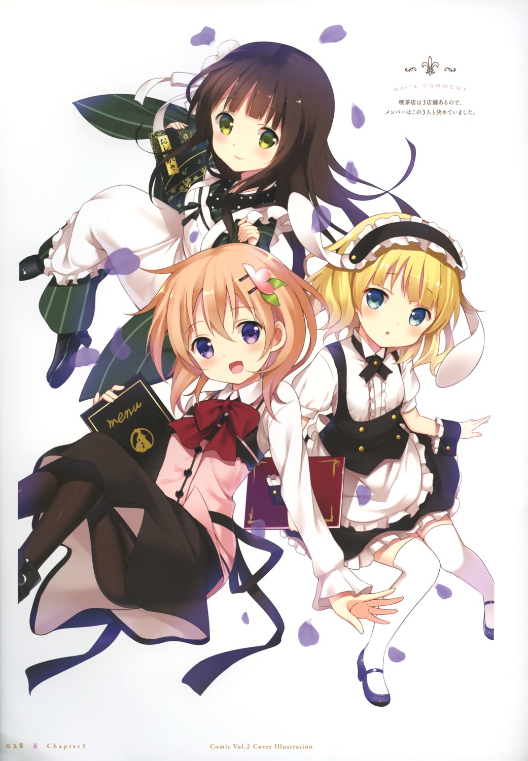 gochuumon_wa_usagi_desu_ka? hoto_cocoa kirima_sharo koi maid pantyhose thighhighs ujimatsu_chiya uniform