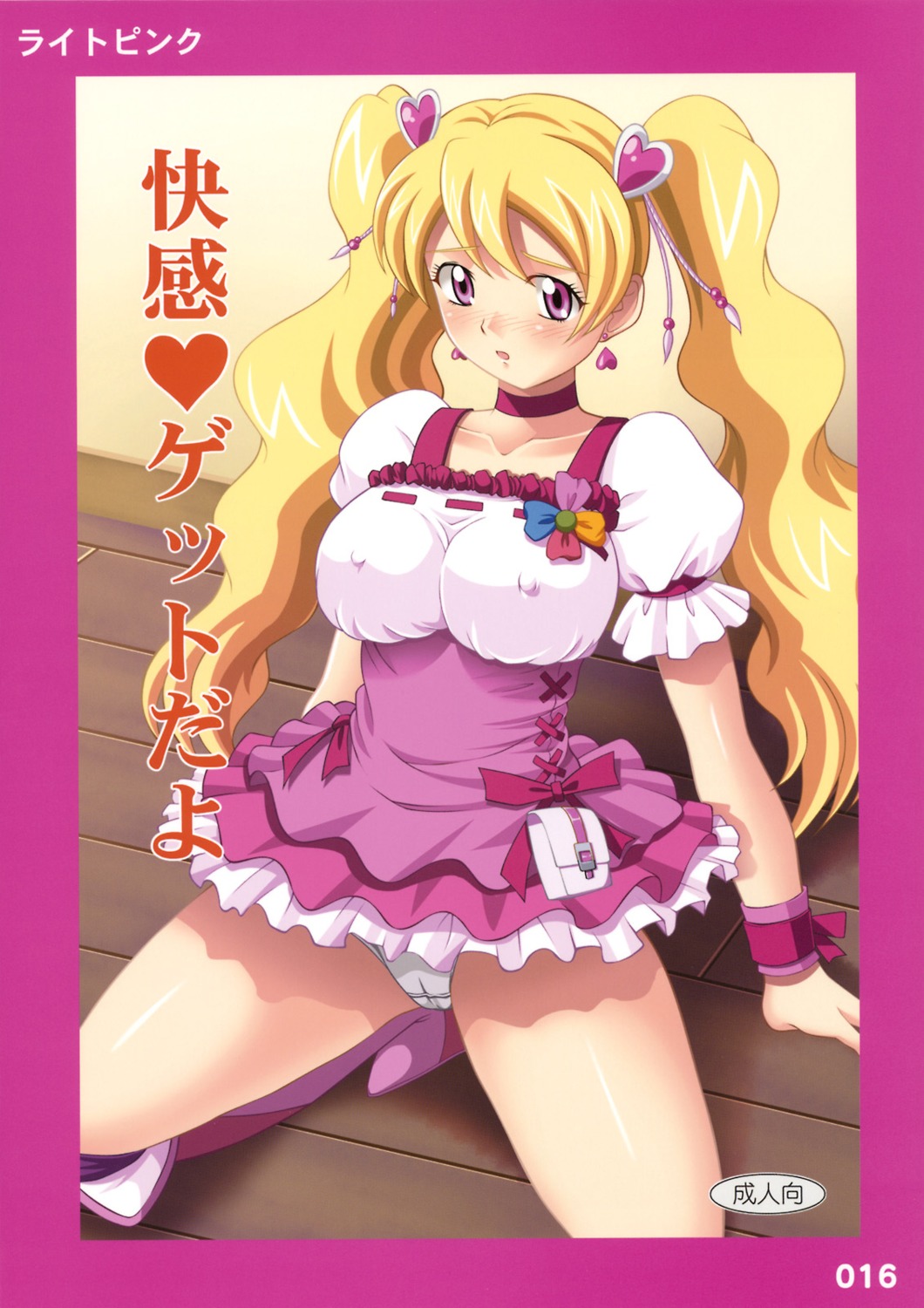 cameltoe dress erect_nipples fresh_precure! light_pink momozono_love pantsu precure roudoc_2-gou takashi_takami