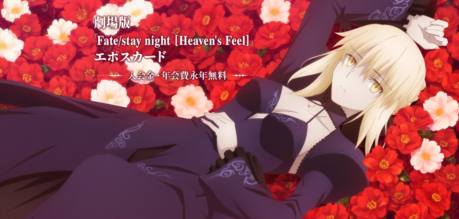 cleavage dress fate/stay_night fate/stay_night_heaven's_feel saber saber_alter tagme