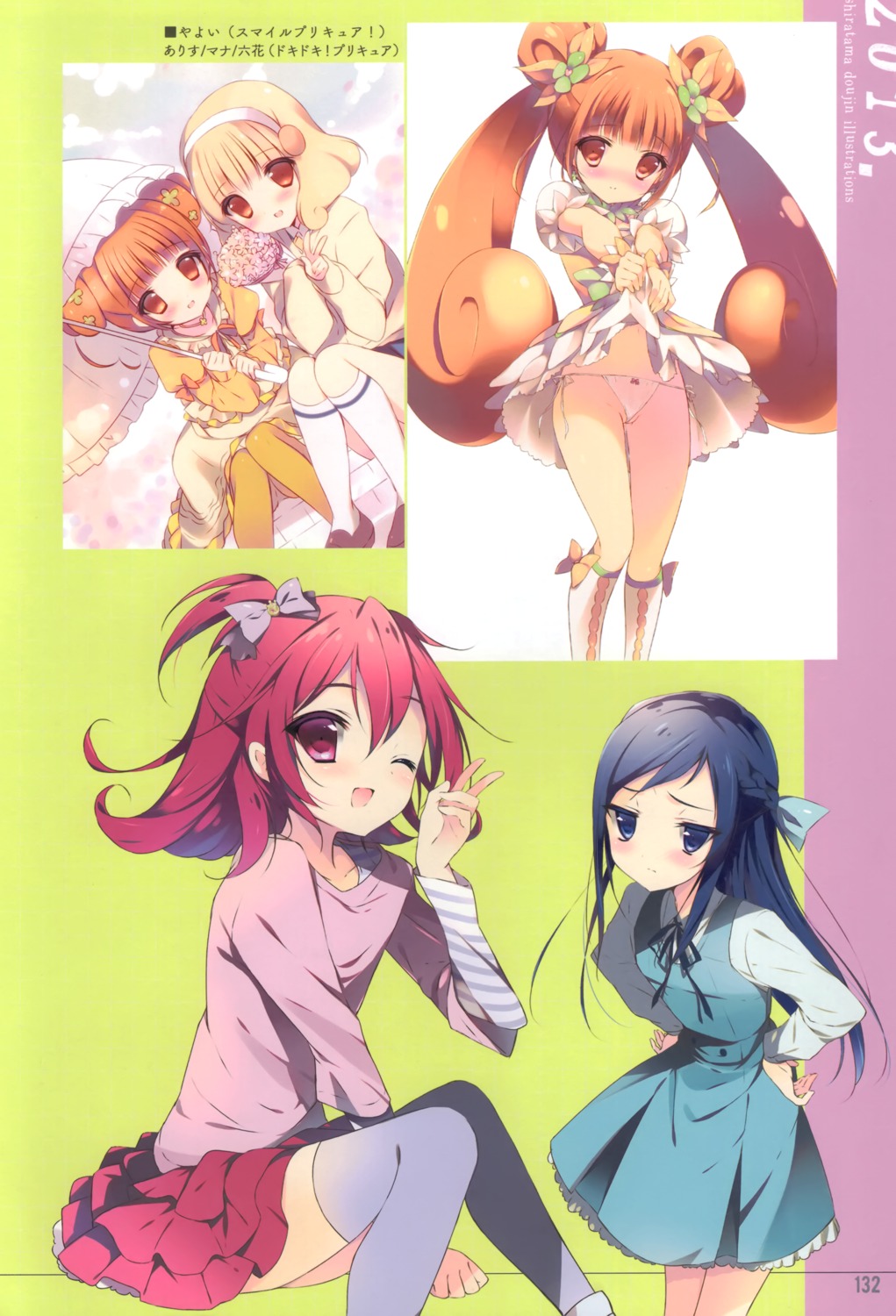 aida_mana dokidoki!_precure dress hishikawa_rikka kise_yayoi pantsu pretty_cure seifuku shiratama shiratamaco skirt_lift smile_precure! string_panties sweater thighhighs umbrella yotsuba_alice