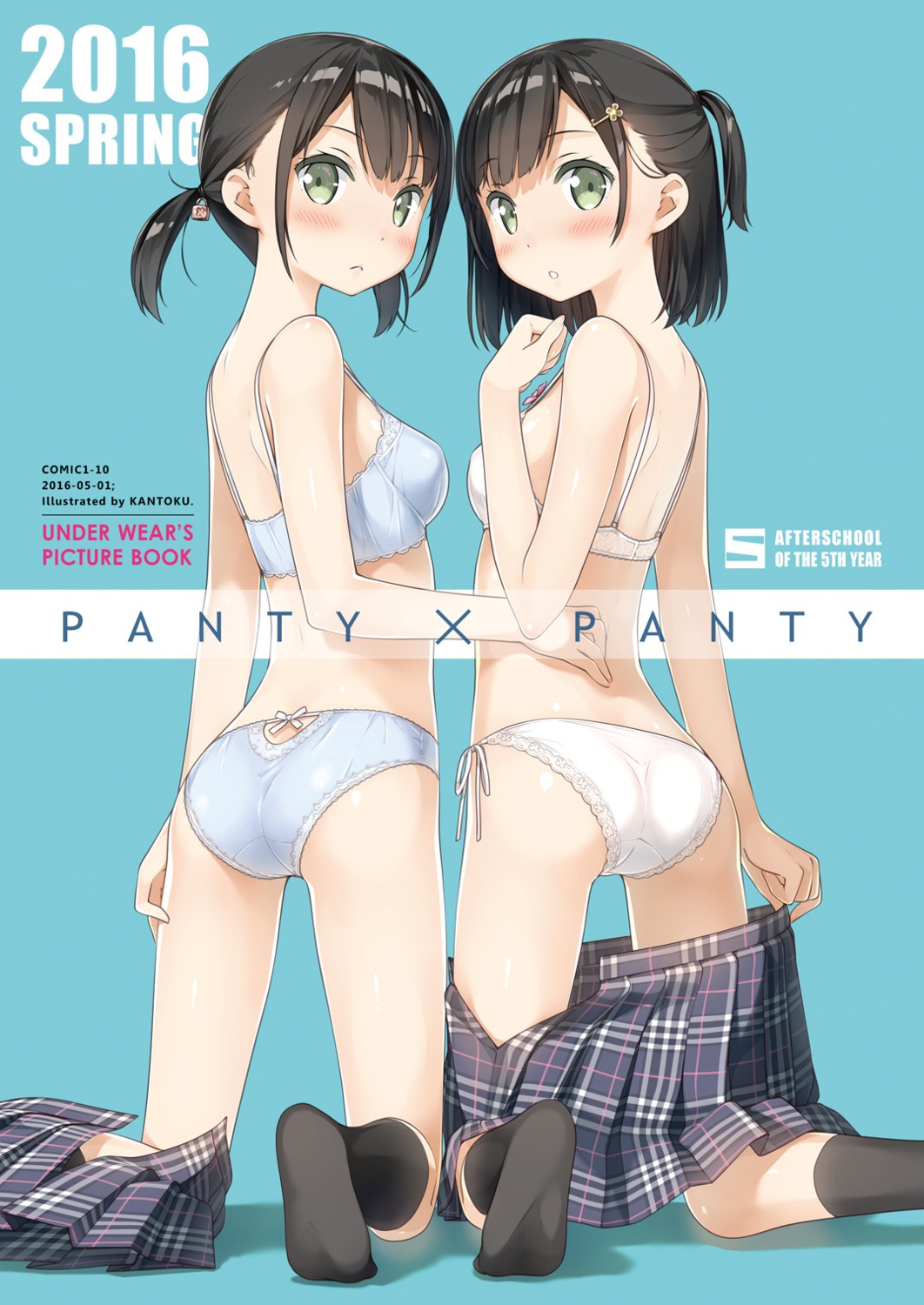 akemi_(kantoku) ass bra himeru_(kantoku) kantoku pantsu seifuku string_panties undressing