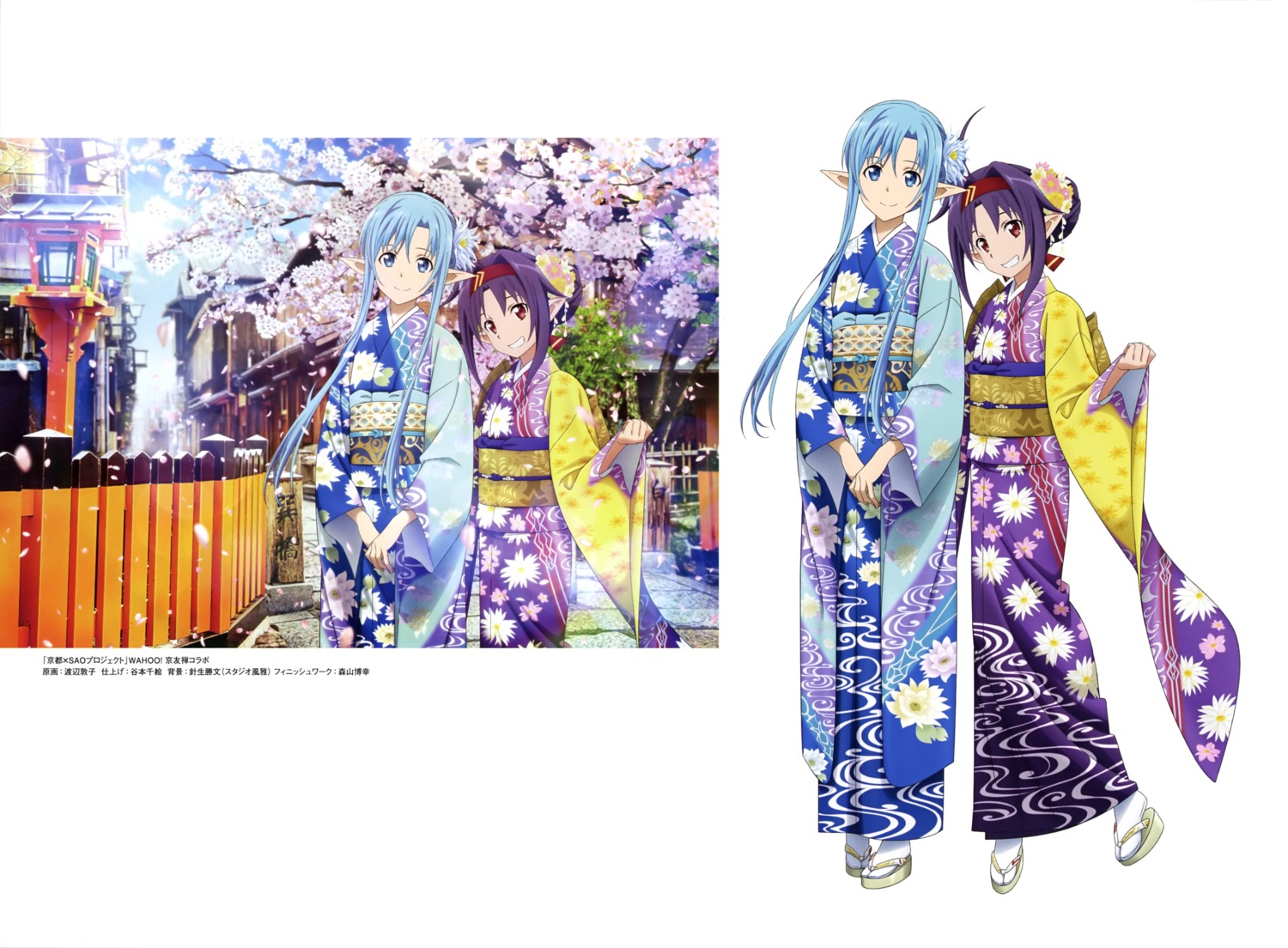 asuna_(sword_art_online) kimono konno_yuuki pointy_ears sword_art_online