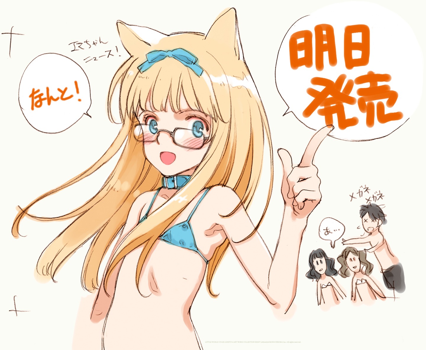 animal_ears bikini ema_(shirotsume_souwa) littlewitch megane nekomimi oyari_ashito sayu shirotsume_souwa swimsuits toka_(shirotsume_souwa) tsunakawa_souji