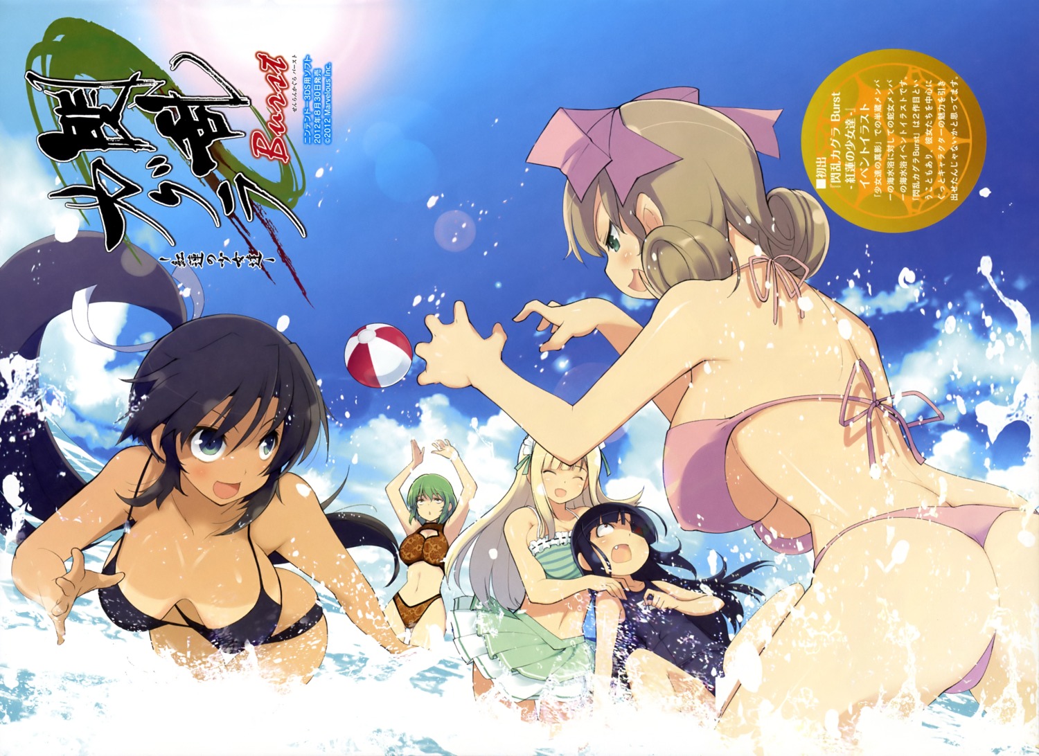 ass bikini cleavage erect_nipples eyepatch haruka_(senran_kagura) hikage homura_(senran_kagura) mirai_(senran_kagura) school_swimsuit senran_kagura swimsuits tan_lines yaegashi_nan yomi_(senran_kagura)