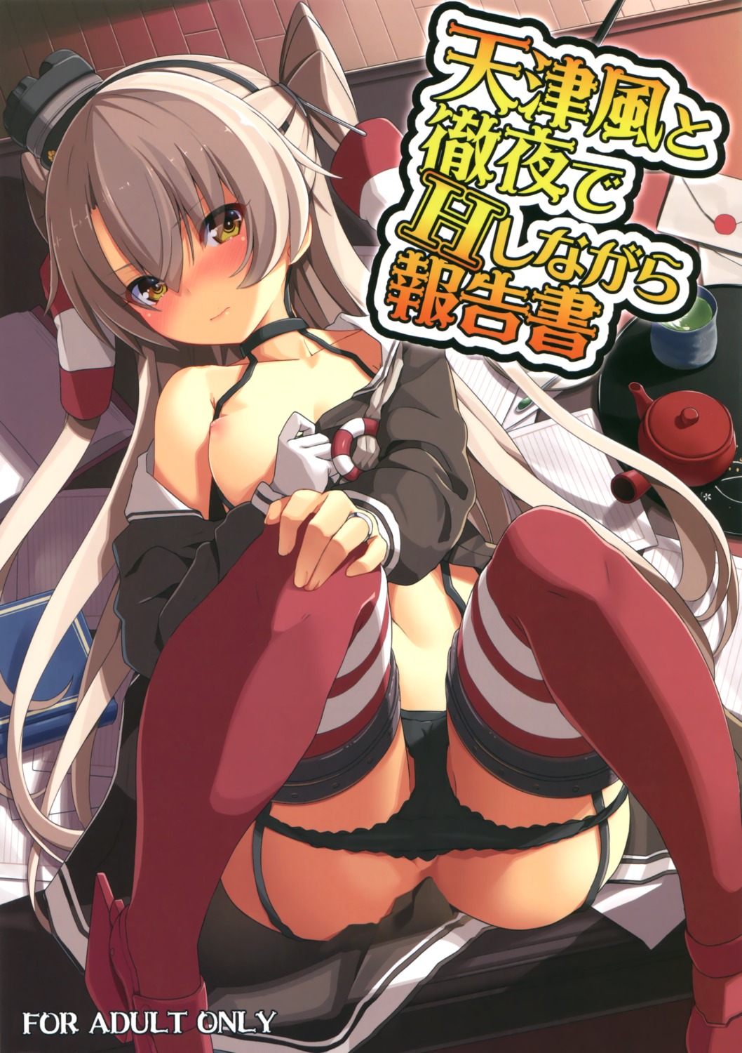 amatsukaze_(kancolle) breasts heels kantai_collection nipples ogadenmon open_shirt pantsu panty_pull stockings thighhighs wiruminewishon.