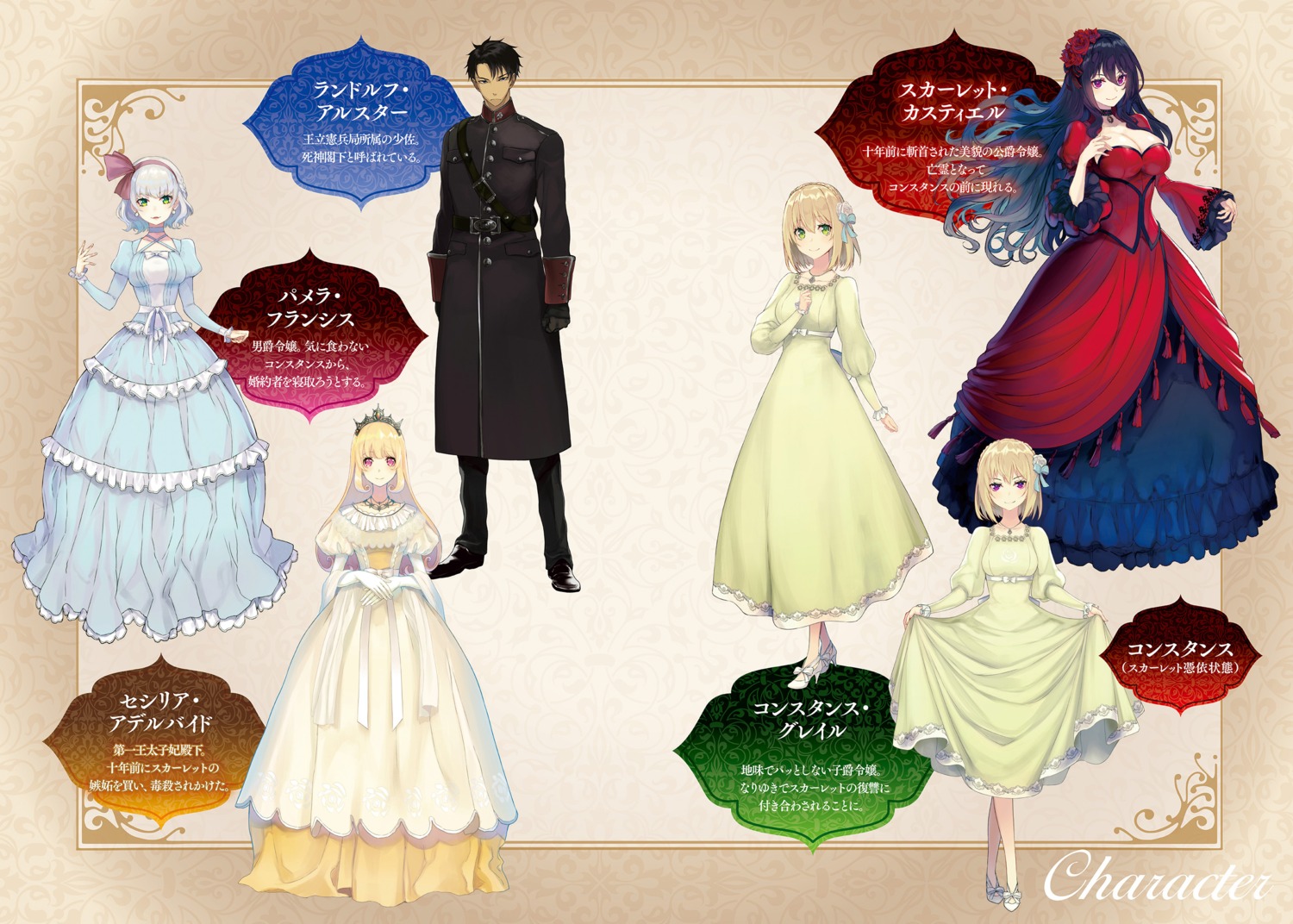 constance_grail dress eris_no_seihai heels randolph_ulster scarlett_castiel skirt_lift yuunagi