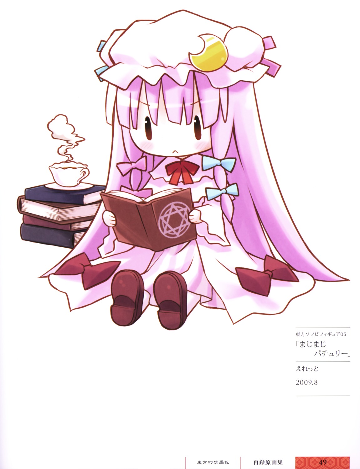 chibi eretto patchouli_knowledge touhou