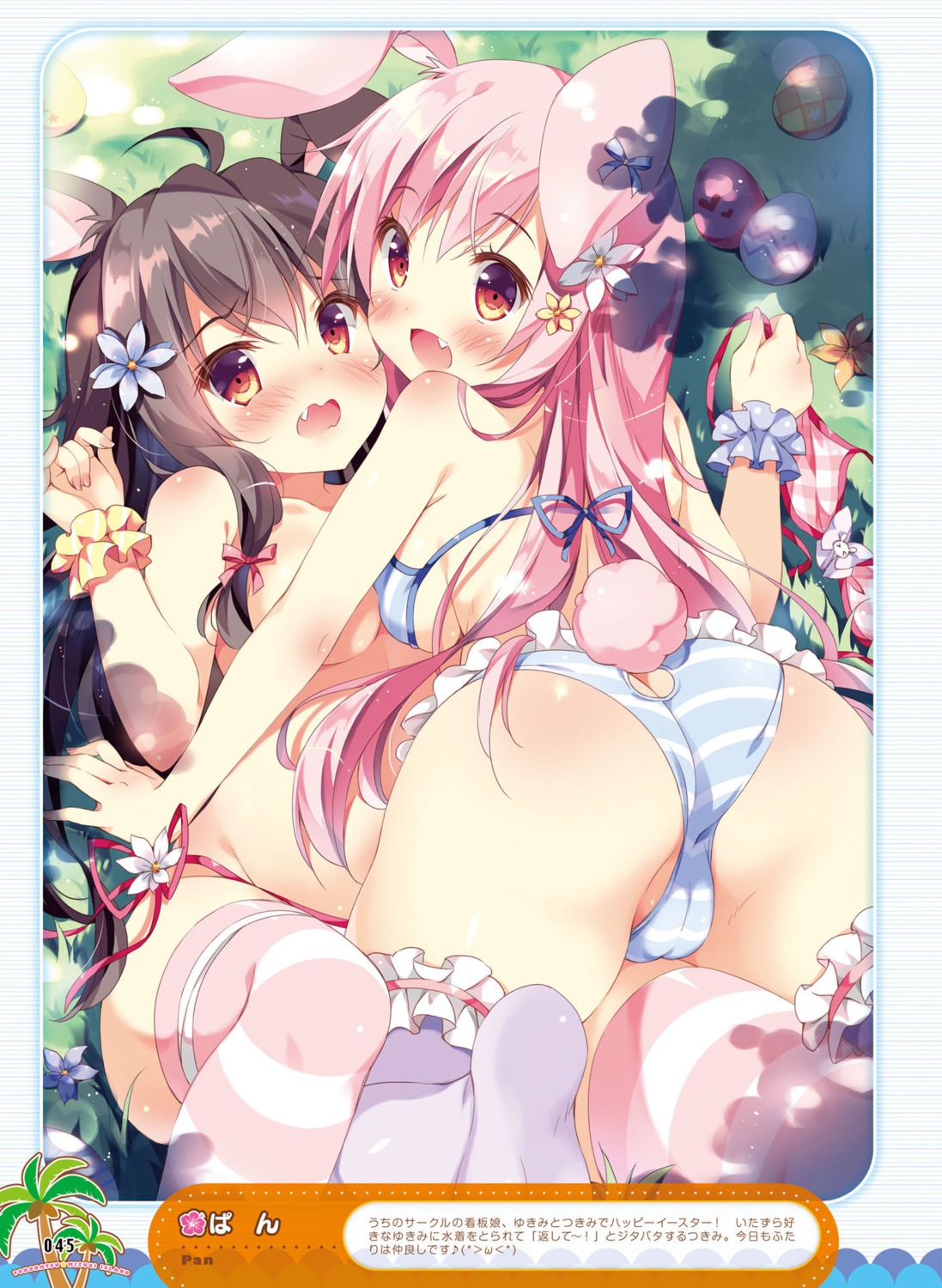 animal_ears ass bra bunny_ears cameltoe feet pan pantsu shimapan string_panties tail thighhighs topless tsukimi_(pan) underboob yukimi_(pan)