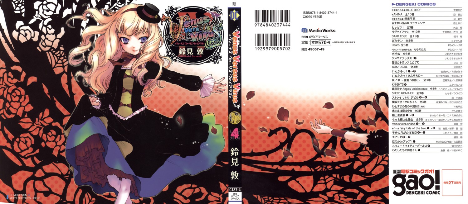 Kiyoe on X: Tokyo Ravens vol 16 Illustrations  / X