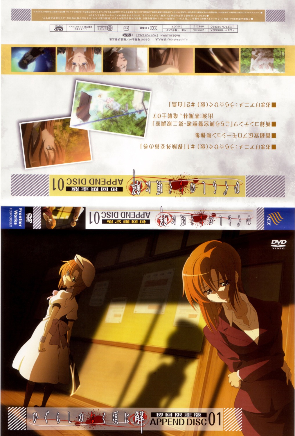 business_suit disc_cover higurashi_no_naku_koro_ni ryuuguu_rena sakai_kyuuta screening