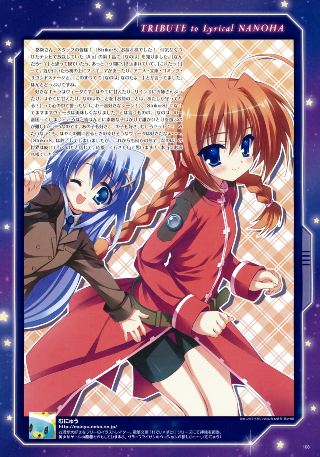 mahou_shoujo_lyrical_nanoha mahou_shoujo_lyrical_nanoha_strikers munyuu reinforce_zwei vita