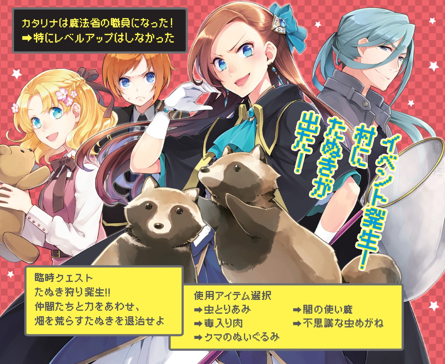 Otome Game No Hametsu Flag Shika Nai Akuyaku Reijou Ni Tensei Shiteshimatta Characters