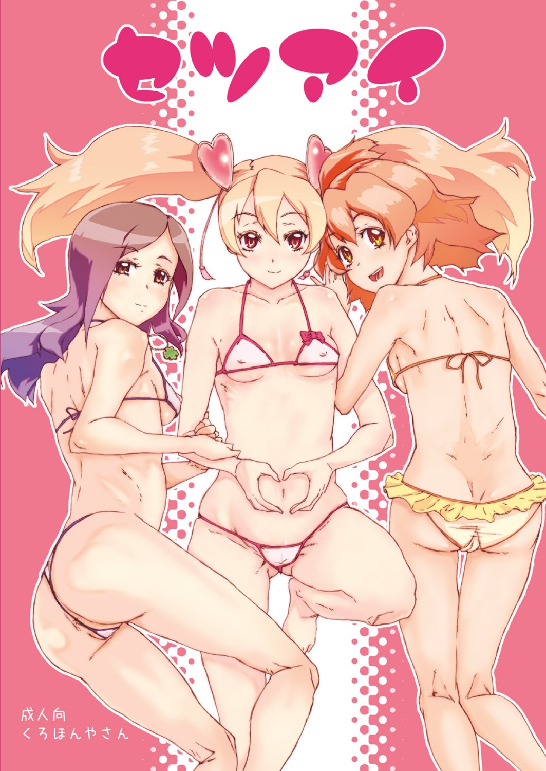 ass bikini cameltoe erect_nipples fresh_pretty_cure! higashi_setsuna momozono_love pretty_cure swimsuits thong underboob yamabuki_inori yamashita_kurowo