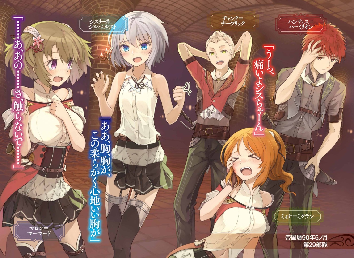 breast_hold cysline_cilbelst irregular's_rebellion maron_marmerd ochau stockings thighhighs uniform