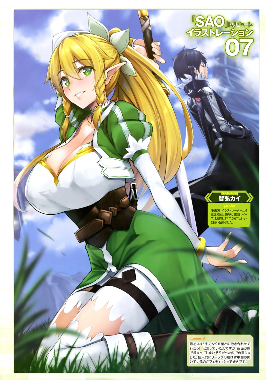 alfheim_online cleavage kirito leafa pointy_ears sword sword_art_online thighhighs tomohiro_kai wings