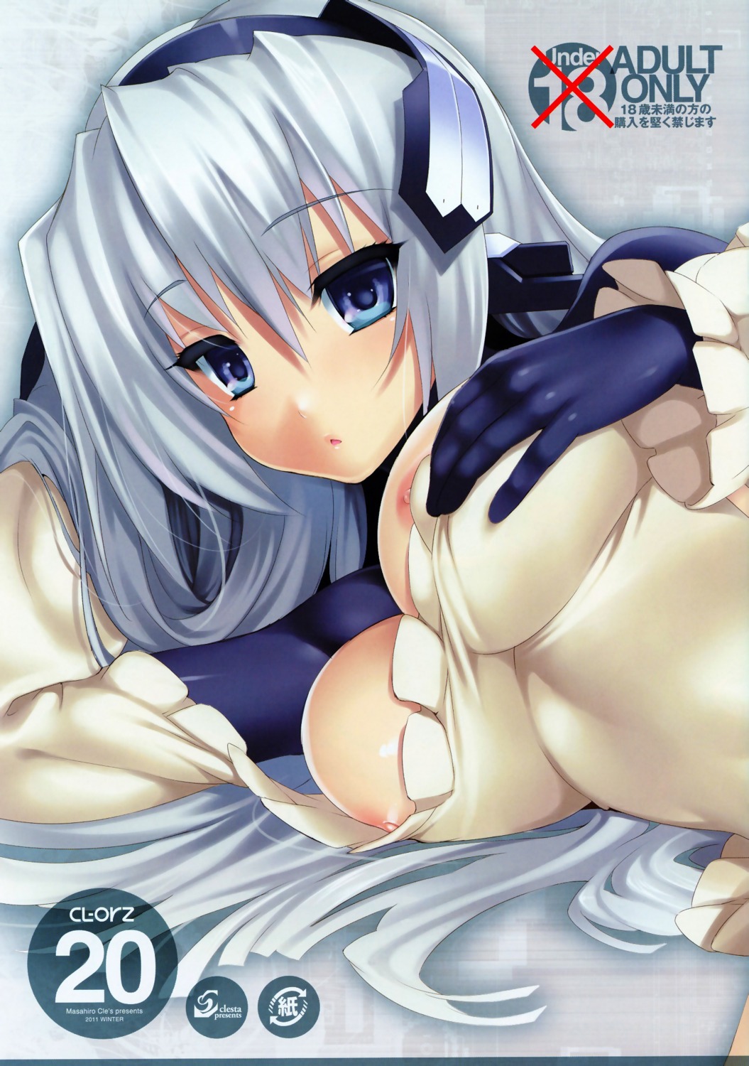 breast_hold breasts cle_masahiro clesta horizon_ariadust kyoukai_senjou_no_horizon naked_apron nipple_slip nipples no_bra