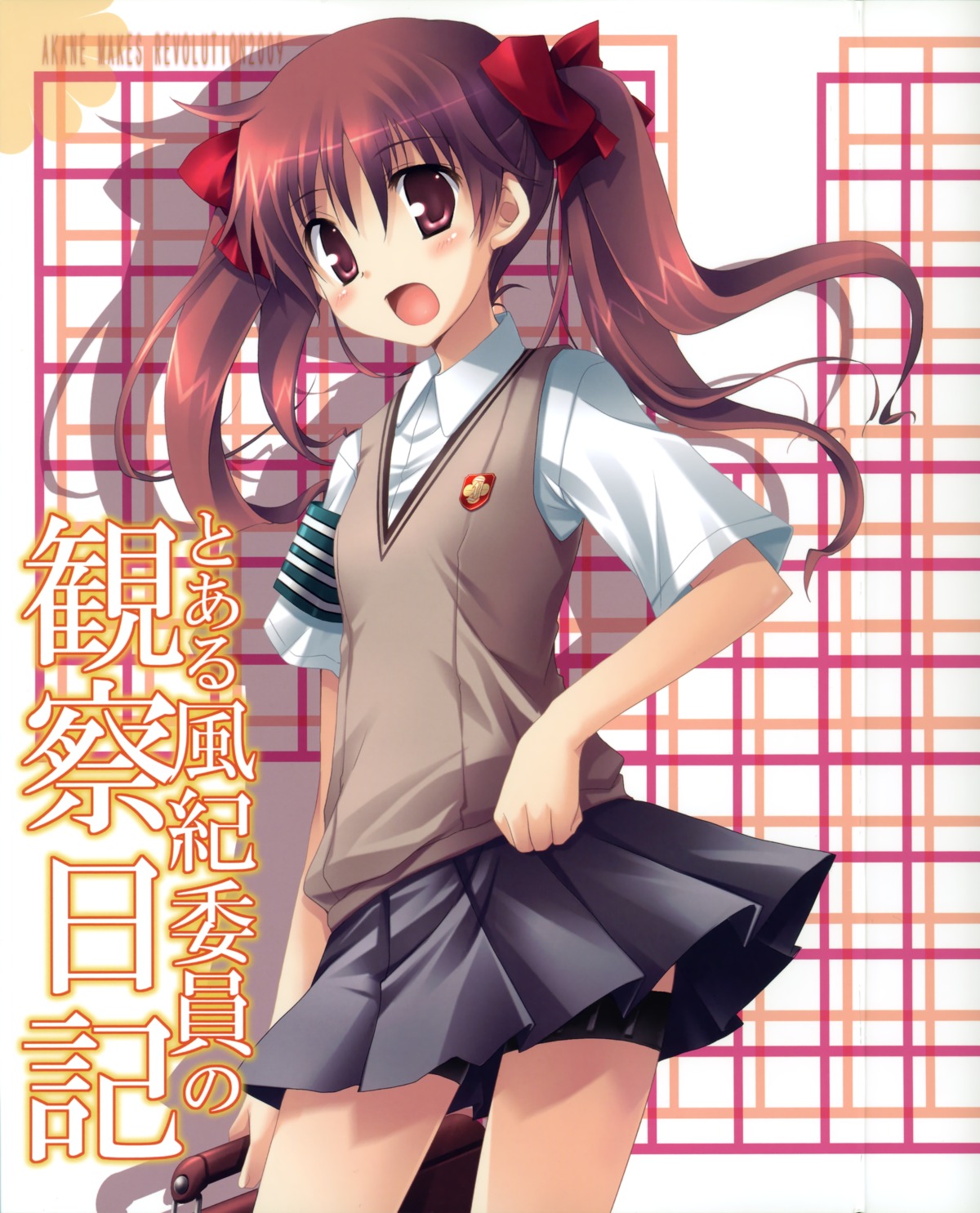 akane_makes_revolution ikegami_akane seifuku shirai_kuroko toaru_kagaku_no_railgun toaru_majutsu_no_index