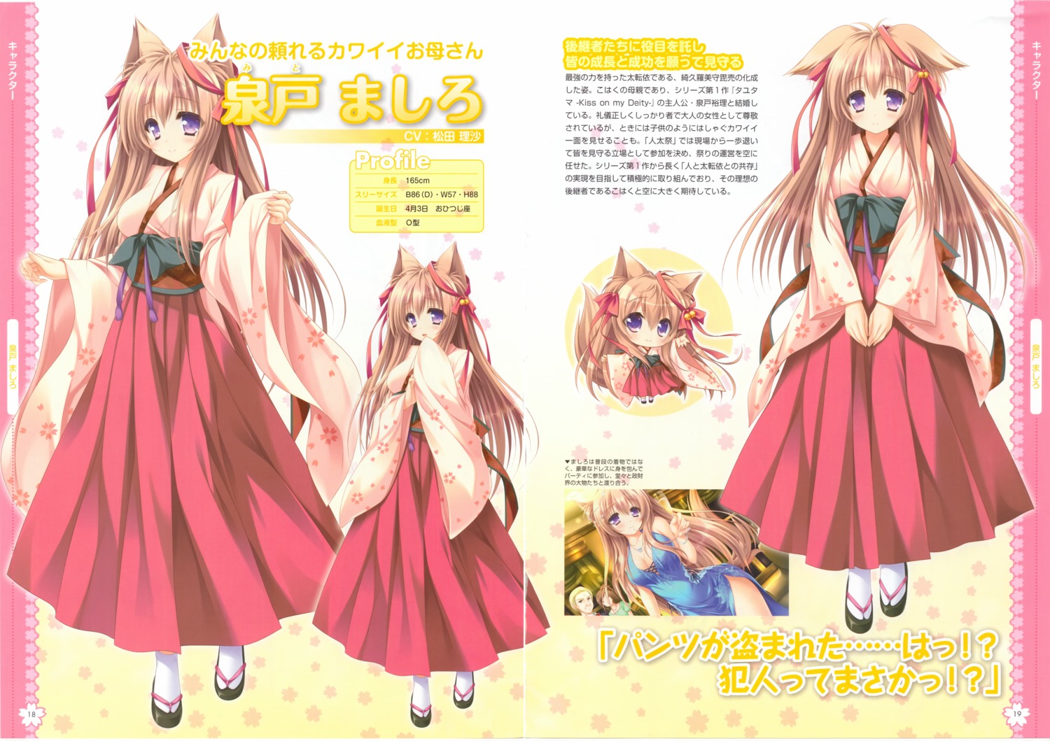 animal_ears chibi cleavage kanade_nakoto lump_of_sugar miko mito_mashiro moekibara_fumitake tail tayutama tayutama_2